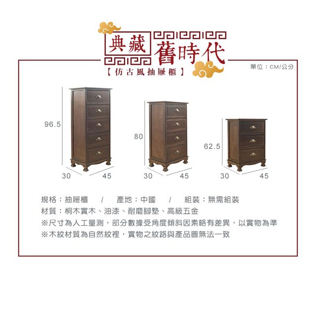【Y HOUSE】四層抽屜櫃 復古抽屜櫃 奶奶的抽屜櫃 置物櫃, , large