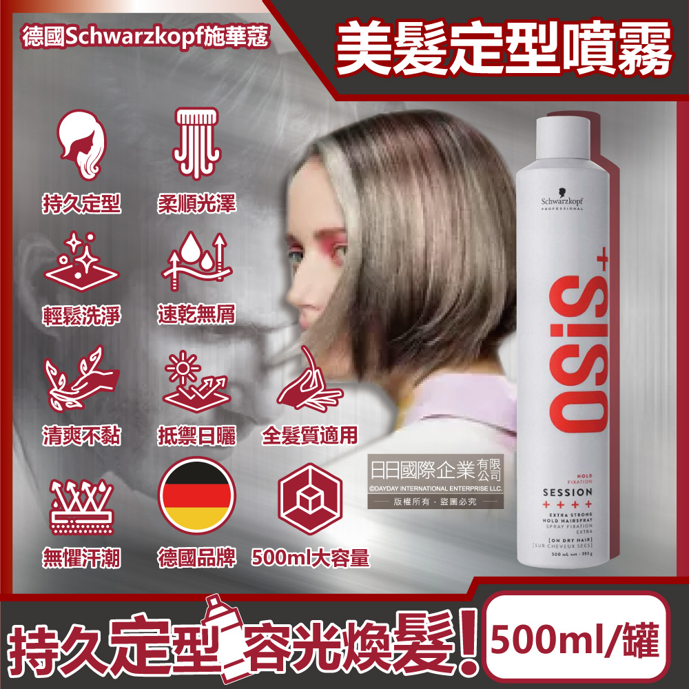 Schwarzkopf OSiS Session Vegan 500ml