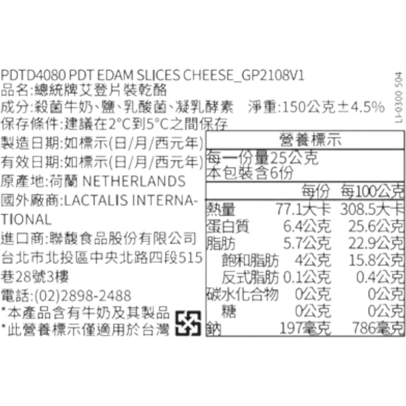 EDAM SLICES CHEESE, , large