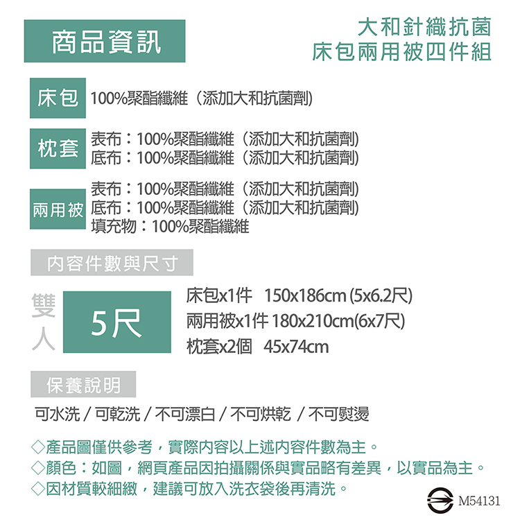 INDIAN_大和針織抗菌雙人床包兩用被組-城市, , large
