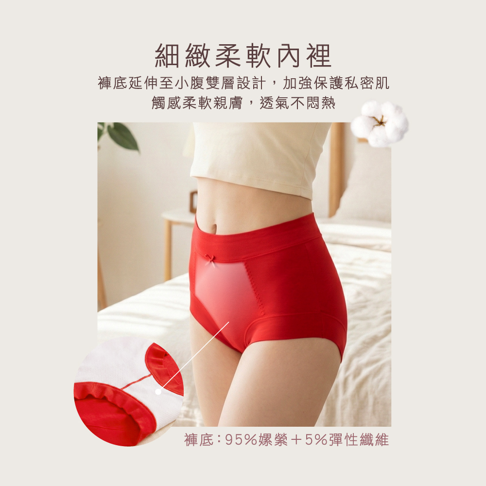 【伊柔 EVEROY】棉柔無痕收邊中腰包覆紅內褲｜舒適包臀 M-XL適穿 W069, , large