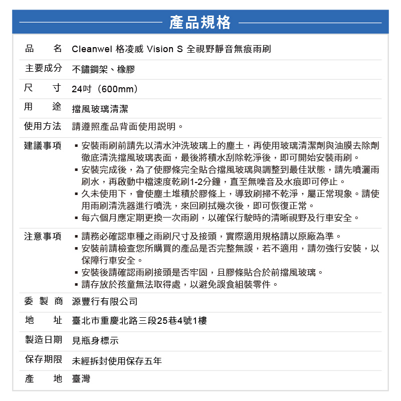 Cleanwel全視野靜音無痕雨刷24吋, , large