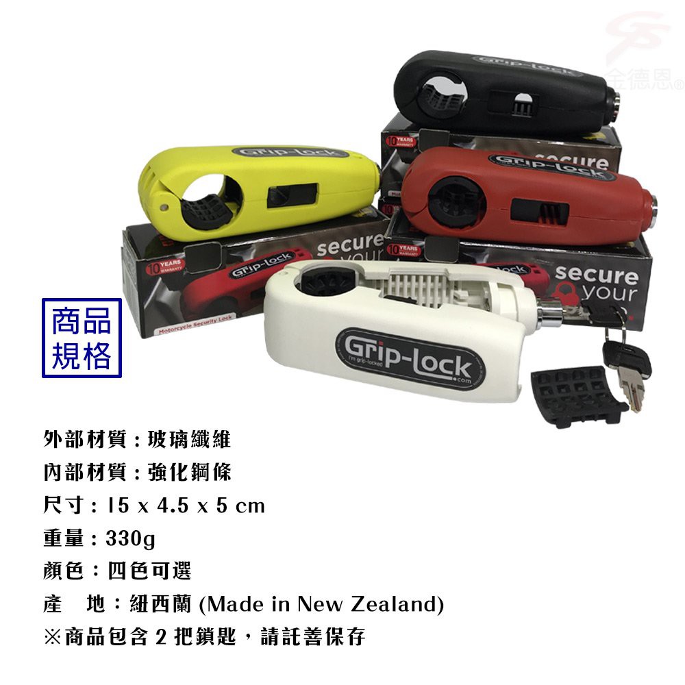 金德恩 GS MALL 紐西蘭製造 機車手把鎖 手把鎖 機車鎖 手把鎖 Grip Lock 機車鎖頭 紐西蘭製造, , large