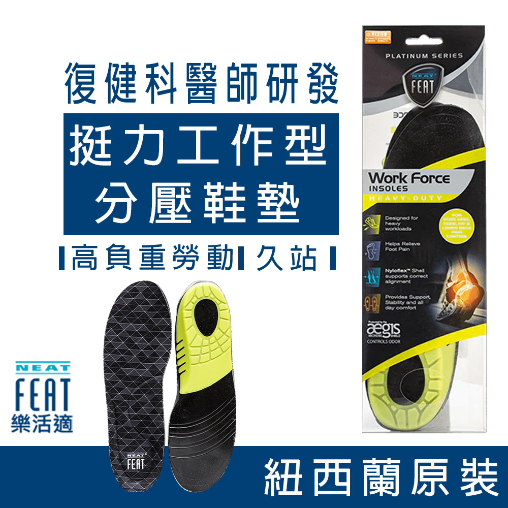 【心安購物】樂活適挺力工作型足弓鞋墊, , large