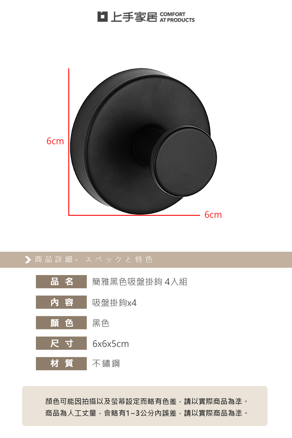 black-suction-hook, , large