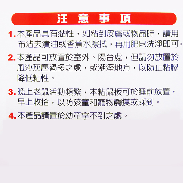 黏鼠寶奶酪香黏鼠板-小-2入-6組, , large