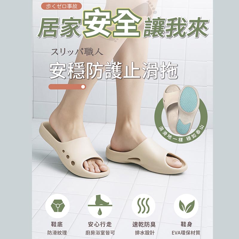 [e shoe store] Banjiajia safe protection anti-slip slippers milky white 23.5CM, , large