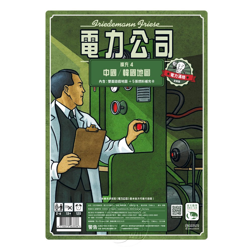 Power Grid Recharged: China/Korea, , large