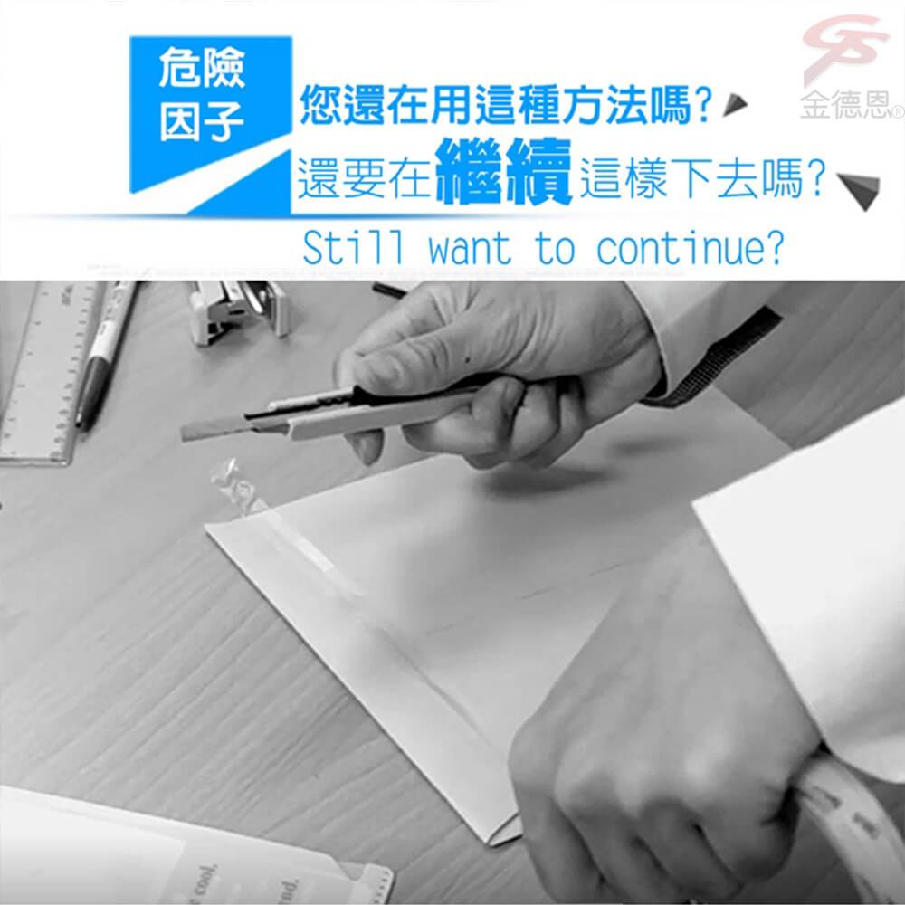 金德恩 GS MALL 台灣製造 Z500自動切膠台 附贈2隻刀片 快速膠台 切割膠台 自動膠台 安全膠台 膠台 智能膠台, , large