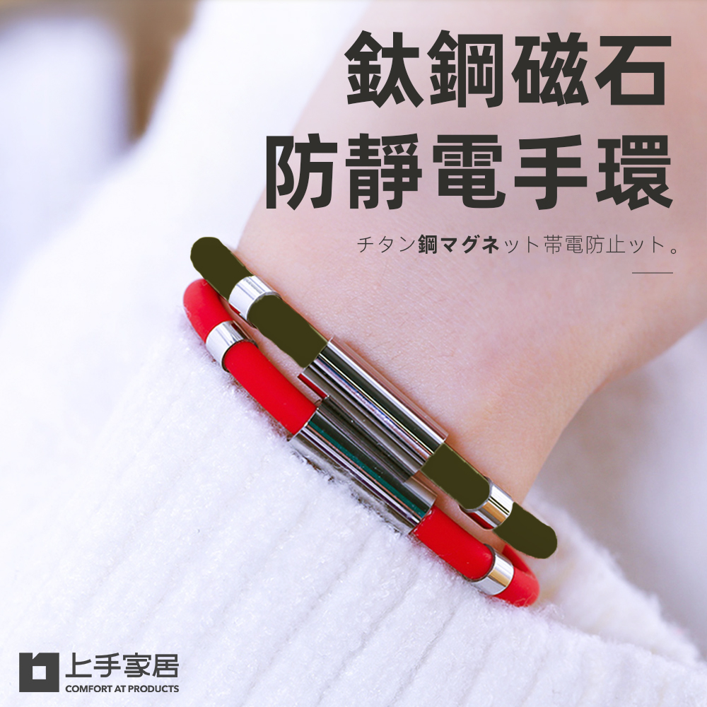 anti-static-magnetic-style-bracelet, , large