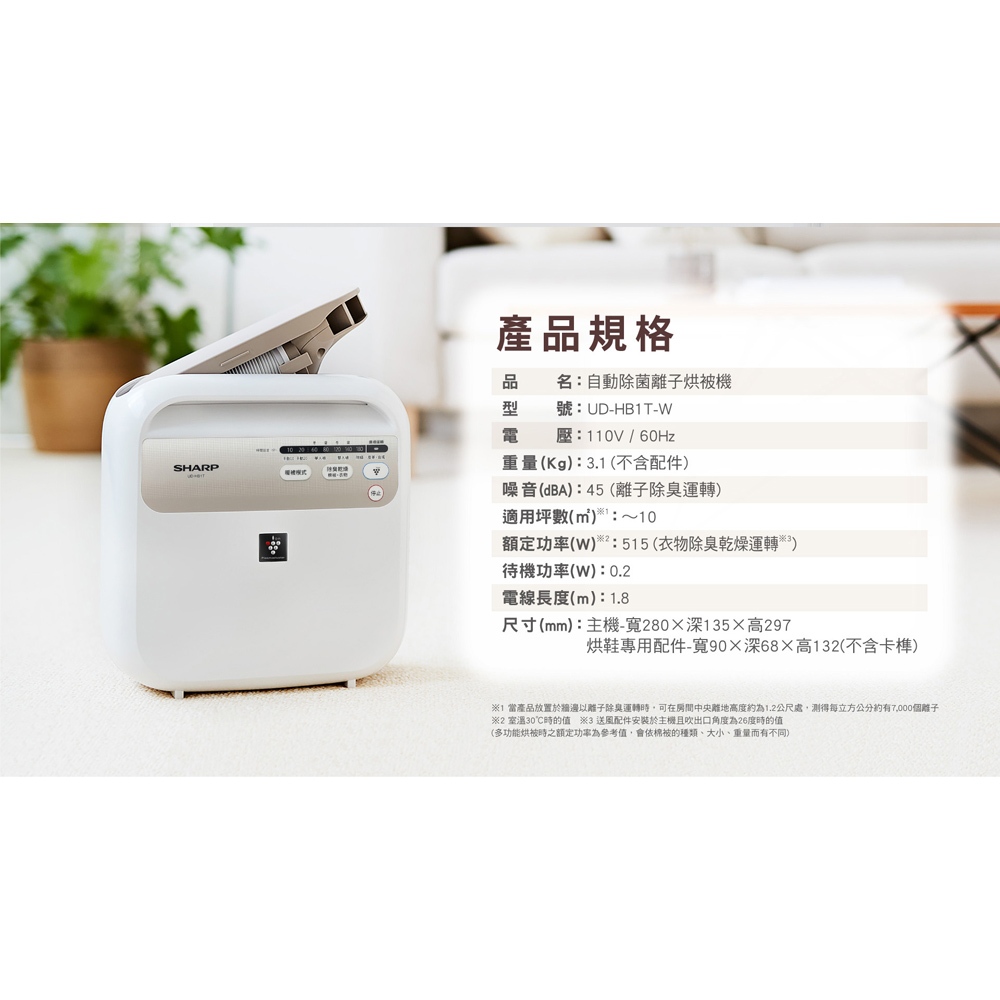 SHARP Multi-Function Heater UD-HB1T-W, , large