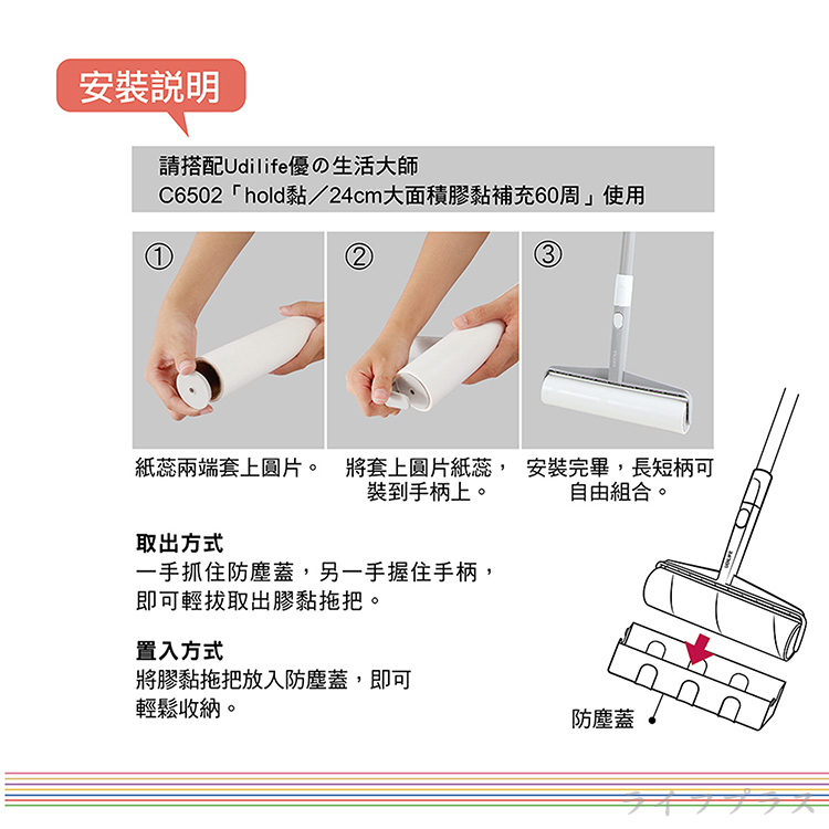 hold黏大面積膠黏拖把-24cm-60周X1支+膠黏補充60周-2入x3包, , large