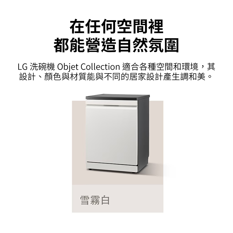 LG DFB335HE 蒸氣洗碗機, , large