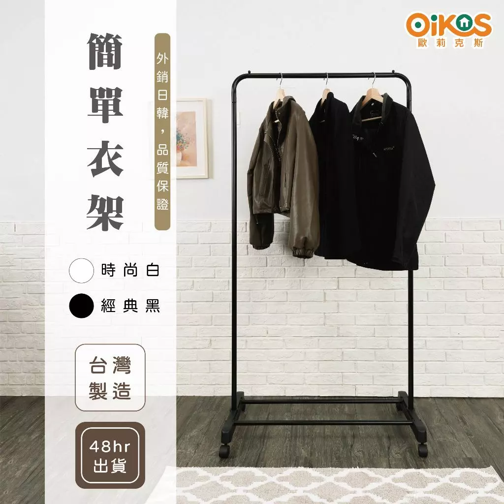 clothes rack, , large