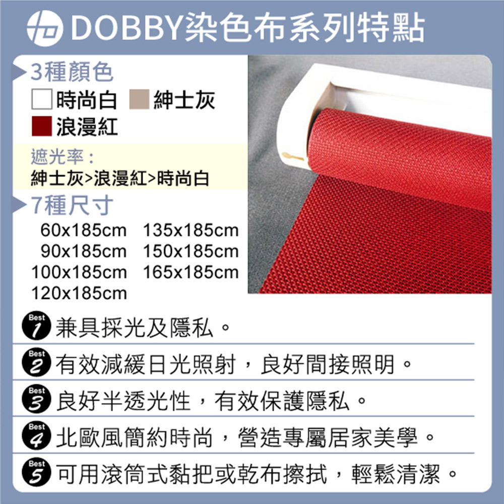 【醫碩科技】加點 90*185台灣製DIY時尚科技電動遮光窗簾-Dobby泫染織布, , large