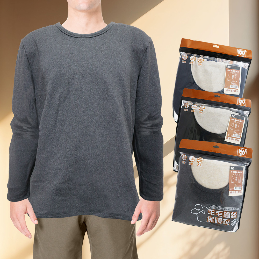 男羊毛蠶絲保暖衣-圓領-6861-XL-3件