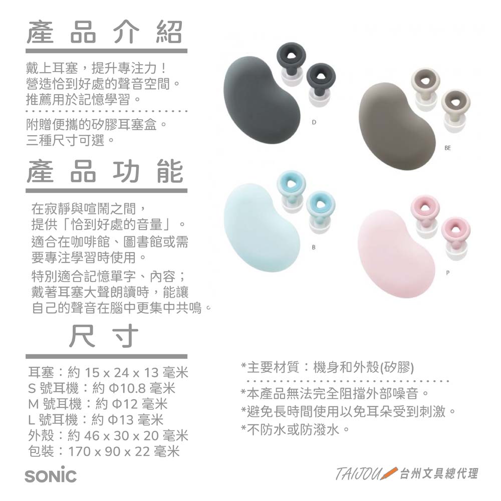 【龍品文創】日本SONIC SP-8872 甜甜圈靜心耳塞-BE奶茶 公司貨, , large
