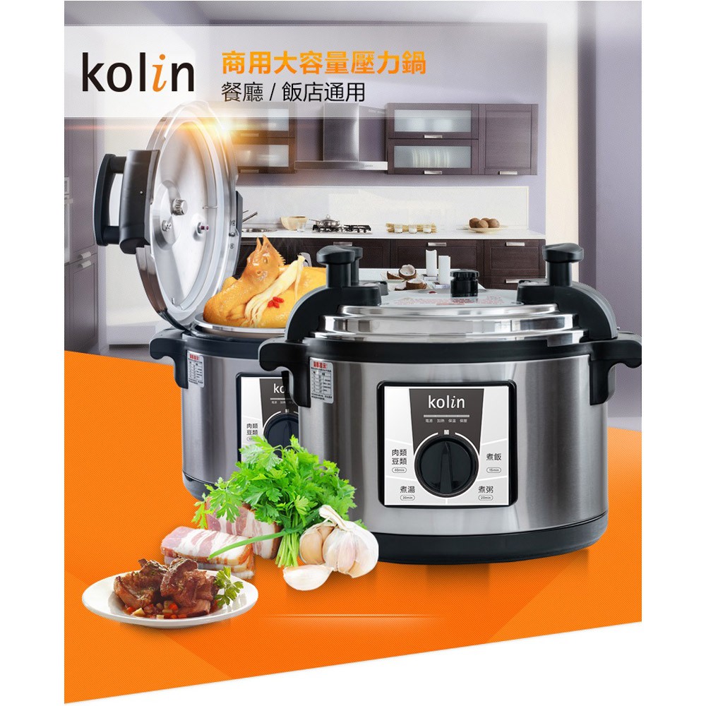 KOLIN 16-Person Capacity Commercial Electric Pressure Cooker (220V) KNJ-KYR1901, , large