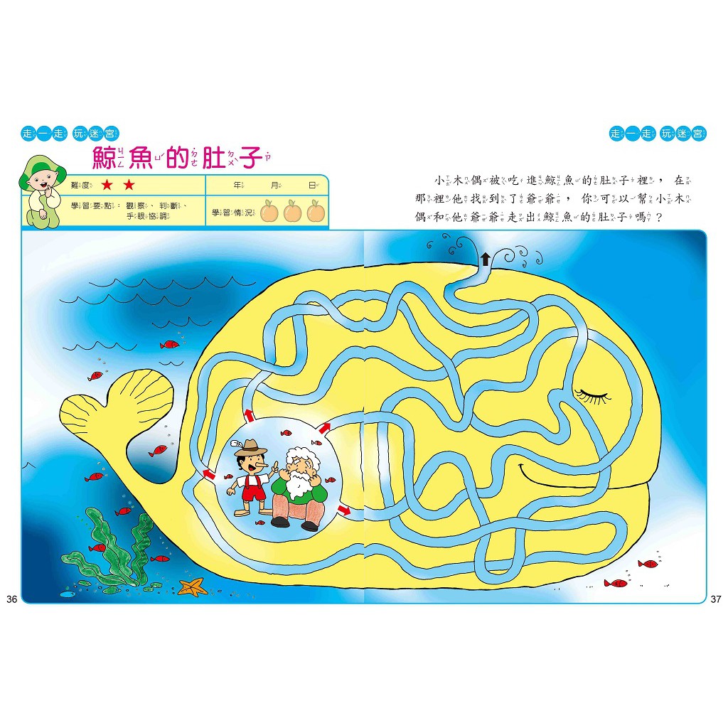 Maze Exploration, , large