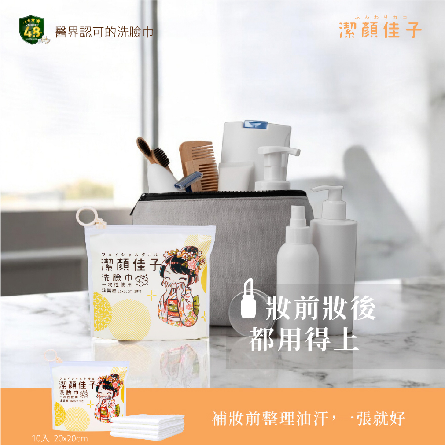 潔顏佳子 [家庭親子旅行] 洗臉巾組 ⏯︎ 珍珠紋大浴巾+ 珍珠紋毛巾+ 蜂巢紋洗臉巾隨行包組 再贈 增厚大浴巾, , large