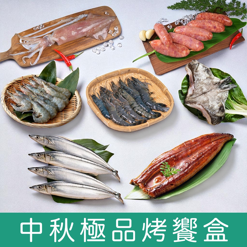 【一夫水產】中秋極品烤饗盒（草蝦x1/ 白蝦x1/ 秋刀魚x1/ 透抽x1/ 飛魚卵香腸x1/ 魚下巴x1/ 蒲燒鰻x1）, , large