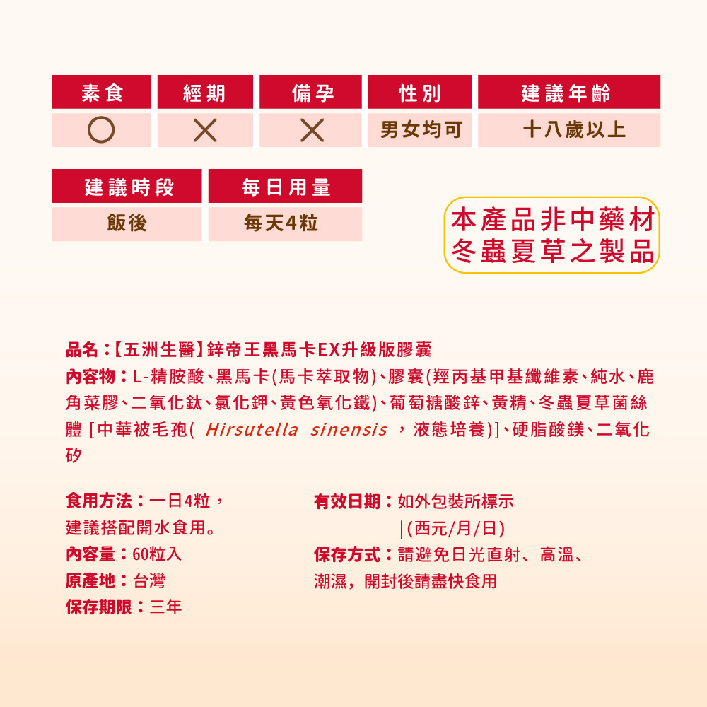 Maca capsule, , large