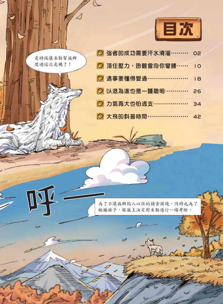 《南門書局》狼之道4本 原價880 特價＄480, , large