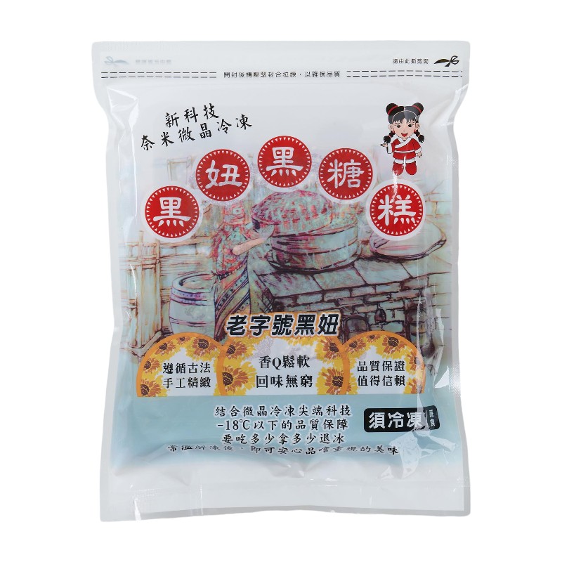 澎湖黑妞黑糖糕300g(冷凍), , large