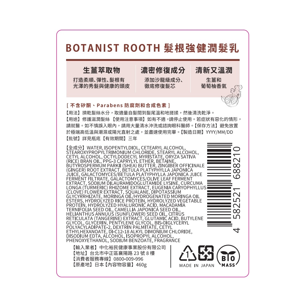 ROOTH Root Strengthening Hair CD, , large