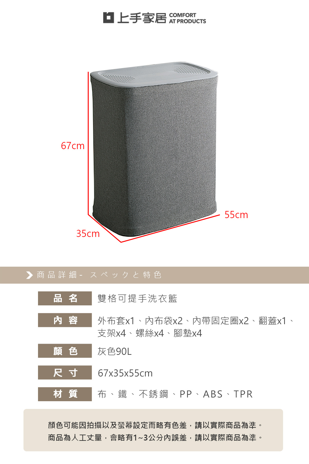 double-laundry-basket, , large