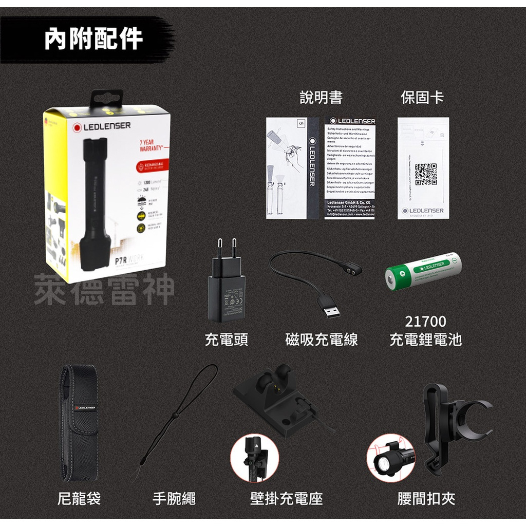 【德國Ledlenser】P7R Work 充電式伸縮調焦手電筒, , large