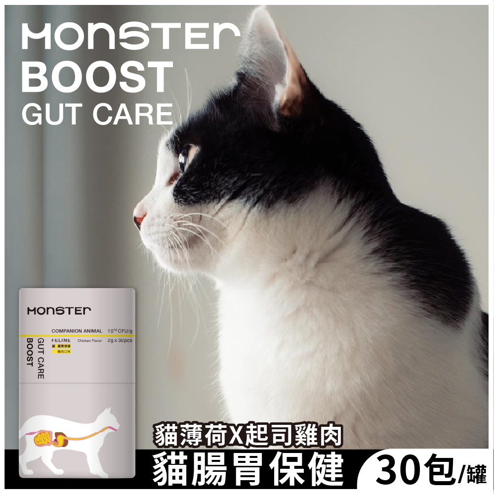 【MONSTER BOOST】貓腸胃保健益生菌-雞肉口味(30包/罐), , large