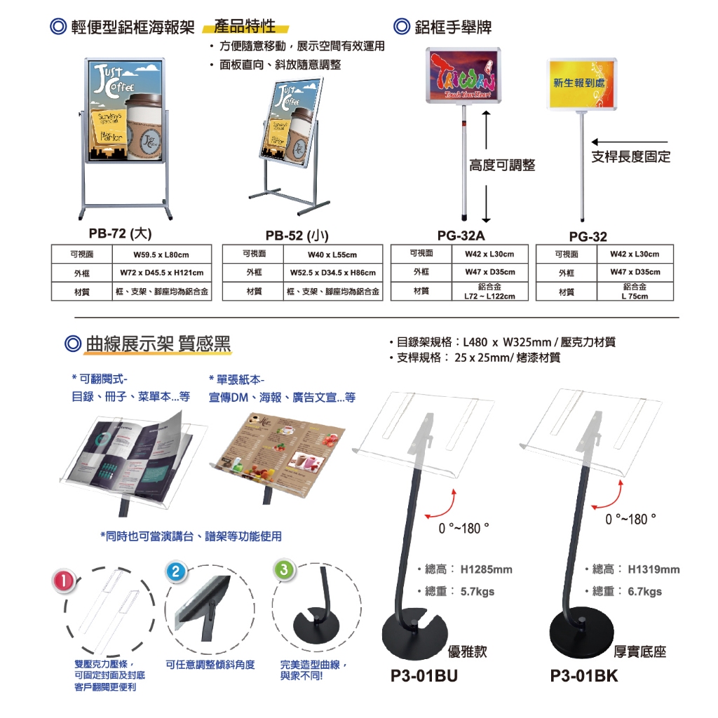 拍拍框A字架 SPA-A1-1單面 雙面 立地架子 牌子 公佈欄 A1告示牌尺寸 可掀式鋁框海報A字架, , large