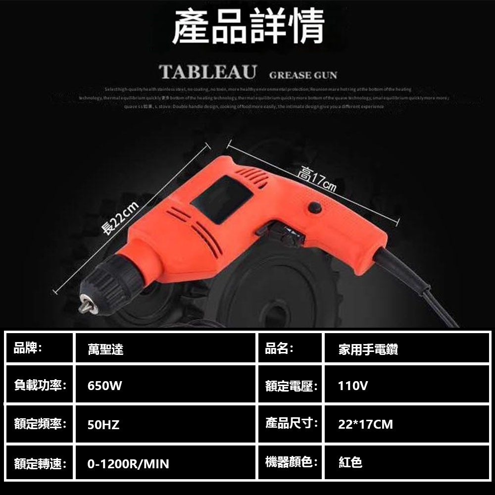 US standard electric drill 110V, , large