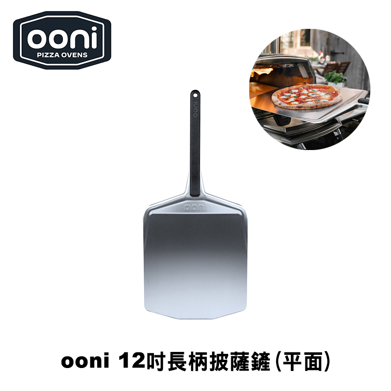 Ooni Pizza Peel 12″ (30cm) Pizza peel, , large
