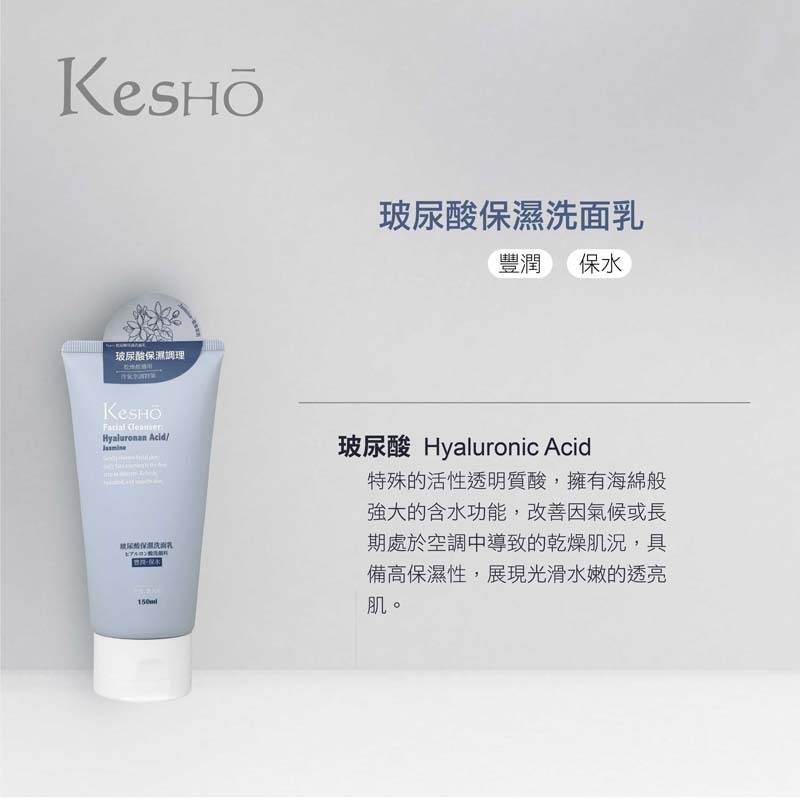 Kesho Hyaluronic Cleanser, , large