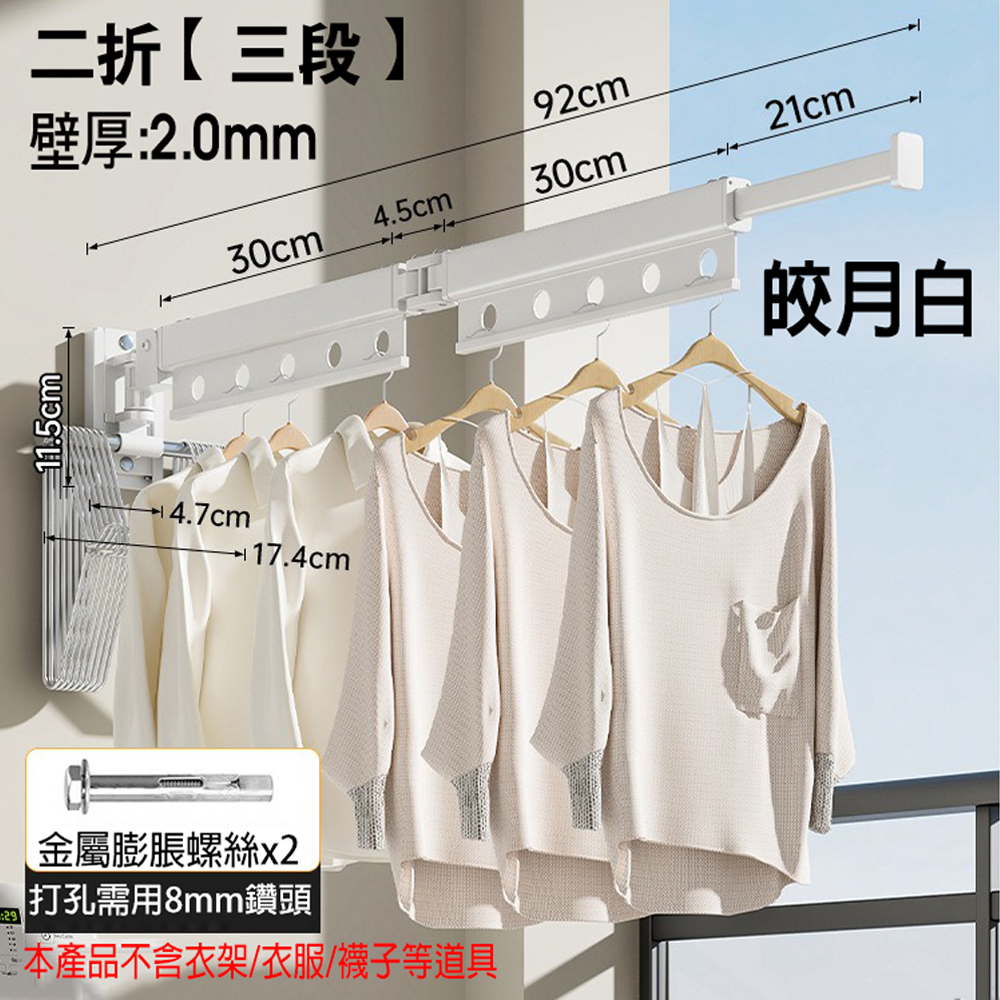 【SV61322】打孔免打孔 多功能折疊伸縮曬衣神器 可上翻旋轉 陽台 壁掛式壁掛式隱形飄窗 曬被子神器 不佔地, , large