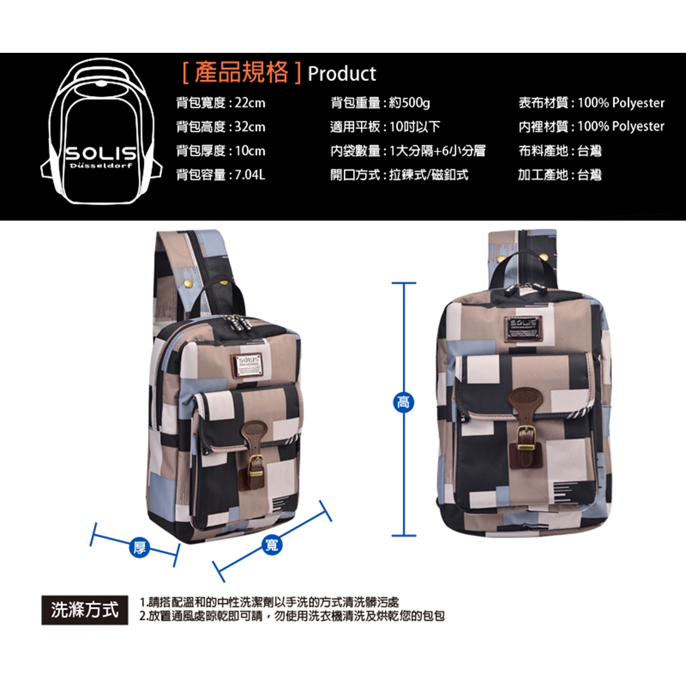 SOLIS  雲豹迷彩 City Classic系列 10吋平板電腦包-多種背法-天棧藍, , large