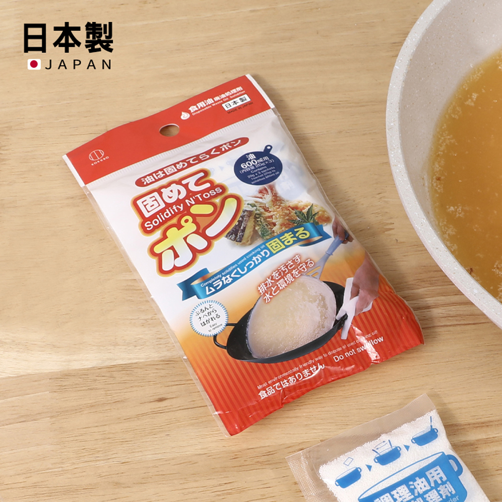 Japanese-made edible oil waste treatment agent, 20g x 3 packets, gentle on cookware, waste oil coagulant.