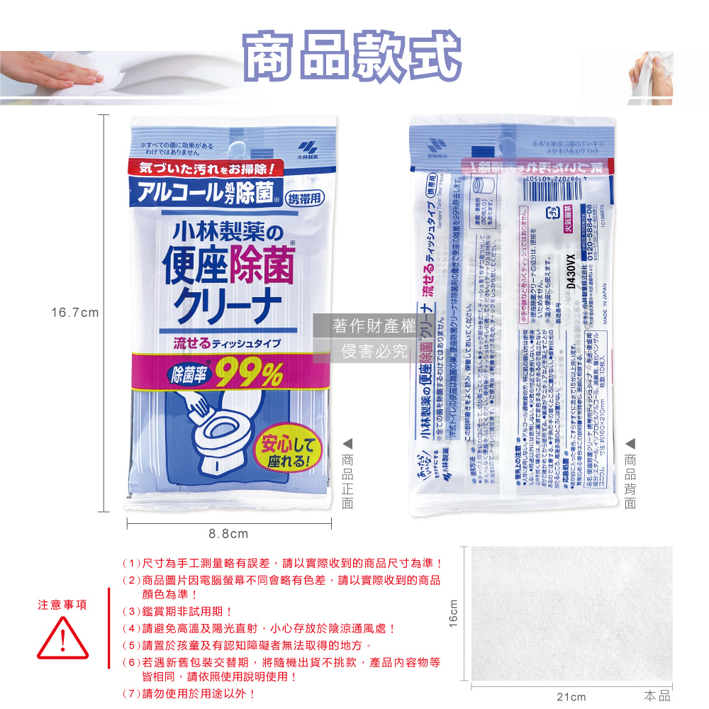 Kobayashi Toilet Wet Wipes 10pcs, , large