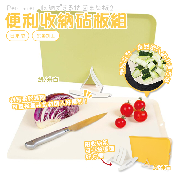 Convenient Storage Cutting Board Set (Green), , large
