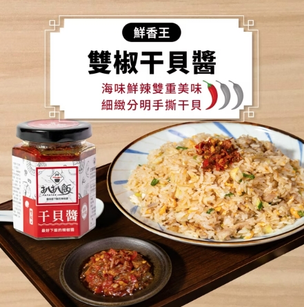 [采市]扒扒飯雙椒干貝醬180g 買4送1