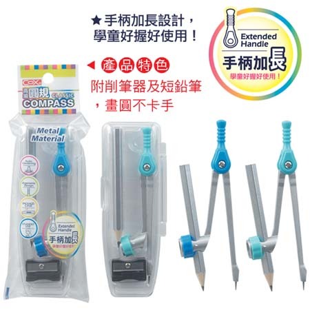 COX三燕 高級經典圓規【使用鉛筆】D-300綠