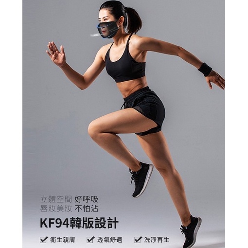 【K’s 凱恩絲】可水洗KF94專利蠶絲4D立體透氣運動口罩(通過SGS檢驗認證、抗UV防曬50+、100%專利蠶絲), , large