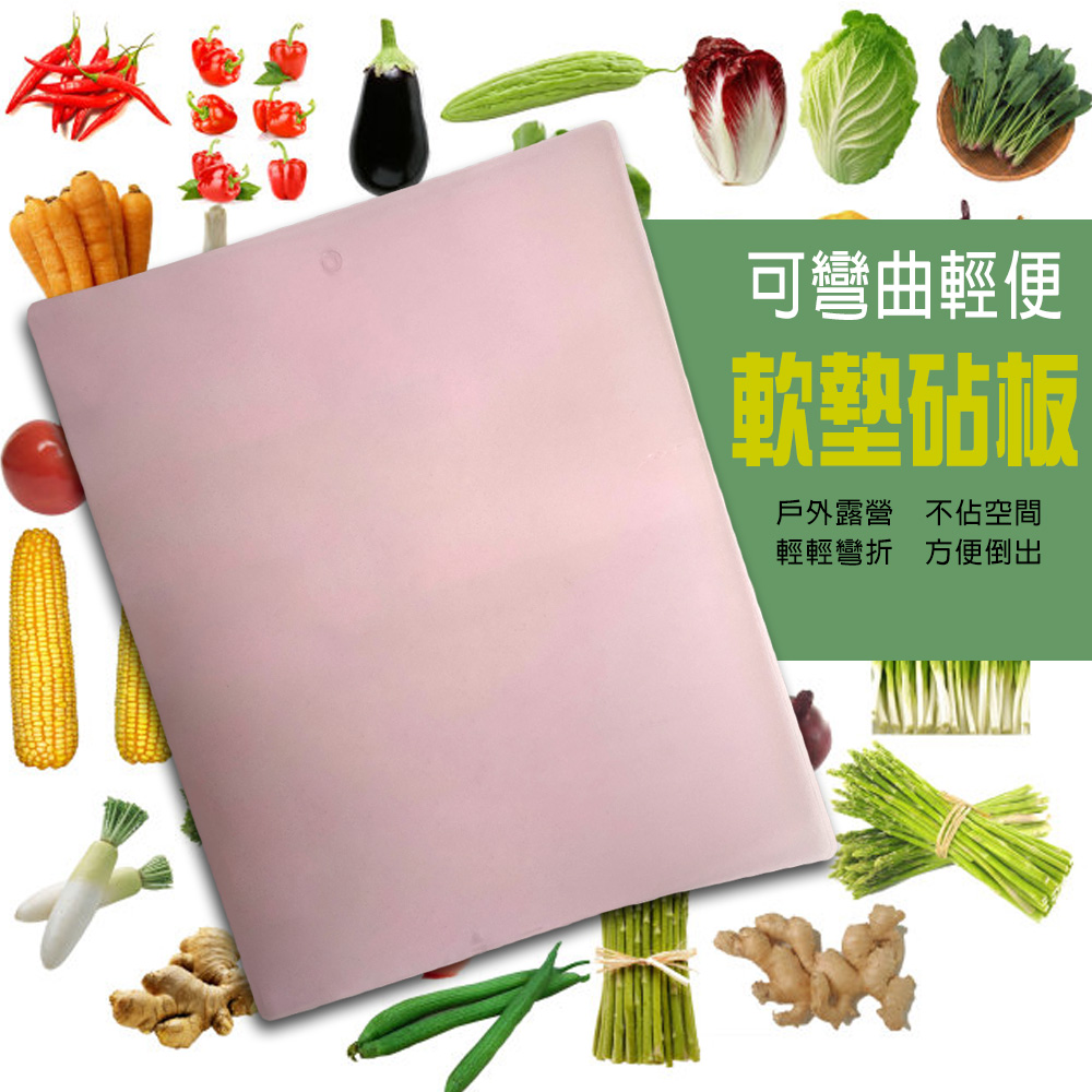 金德恩 GS MALL 台灣製造 一組11入 軟性砧板 墊板 切菜板 菜板  砧板 軟墊 顏色隨機 軟墊板 軟性切菜板, , large