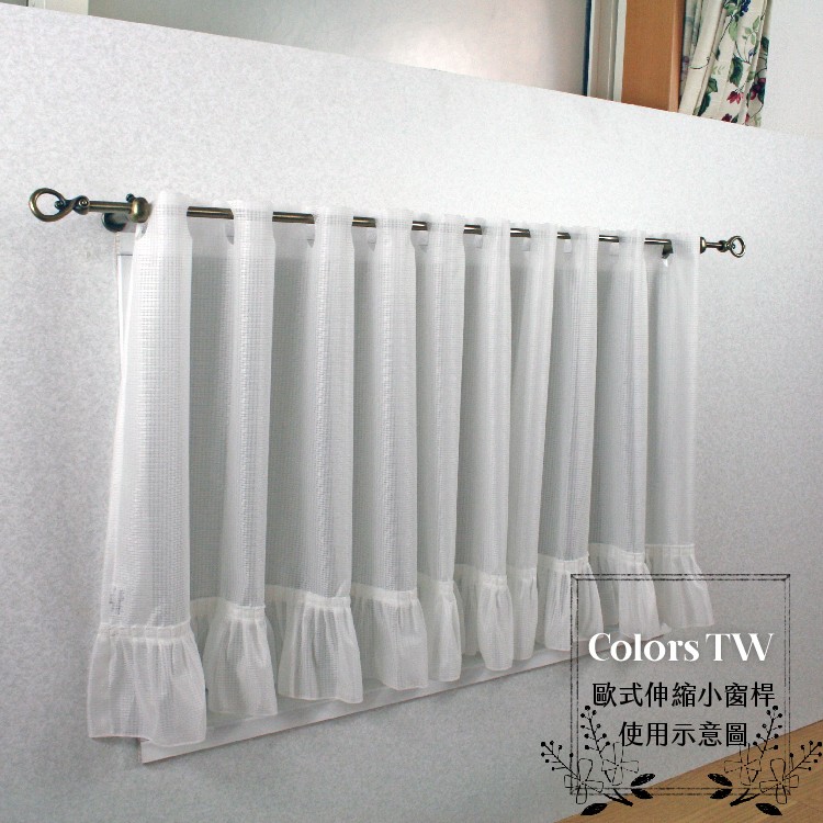 【Colors】伸縮小窗簾桿 水母 97-183cm 管徑9.8/7.8mm 伸縮桿 歐式 復古風格 小窗桿 門簾桿 穿桿, , large