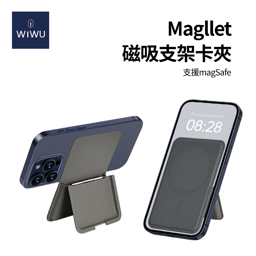 【WiWU】Magllet 磁吸支架卡夾/雙色, , large