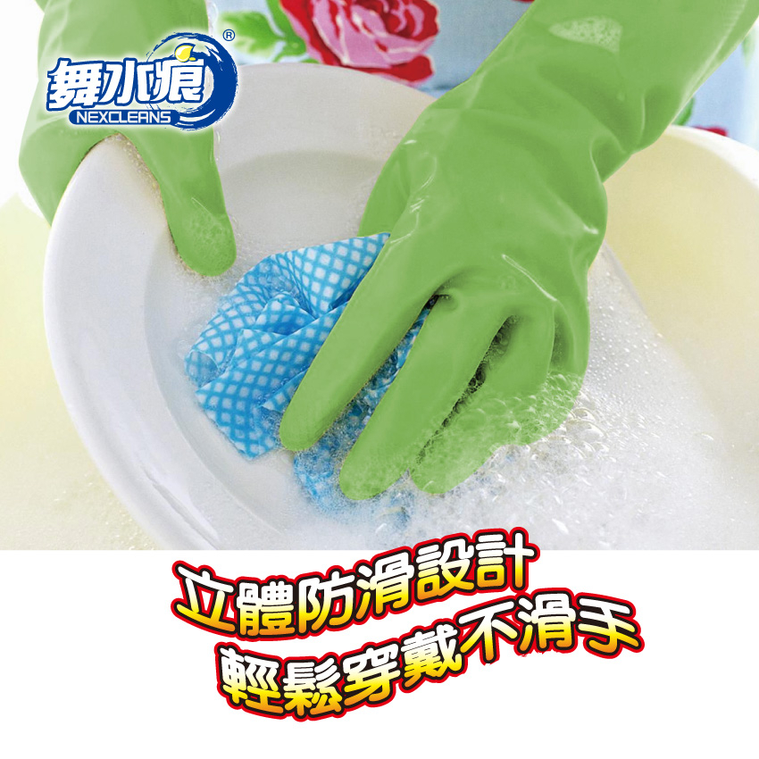 【舞水痕】RT-K5001M 居家清潔手套(M), , large