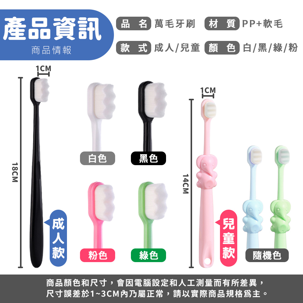 [夢巴黎] 萬毛牙刷 軟毛牙刷 成人牙刷 兒童牙刷 牙刷 寵物牙刷 旅行牙刷 拋棄式牙刷 一次性牙刷 貓咪牙刷 舌苔刷, , large