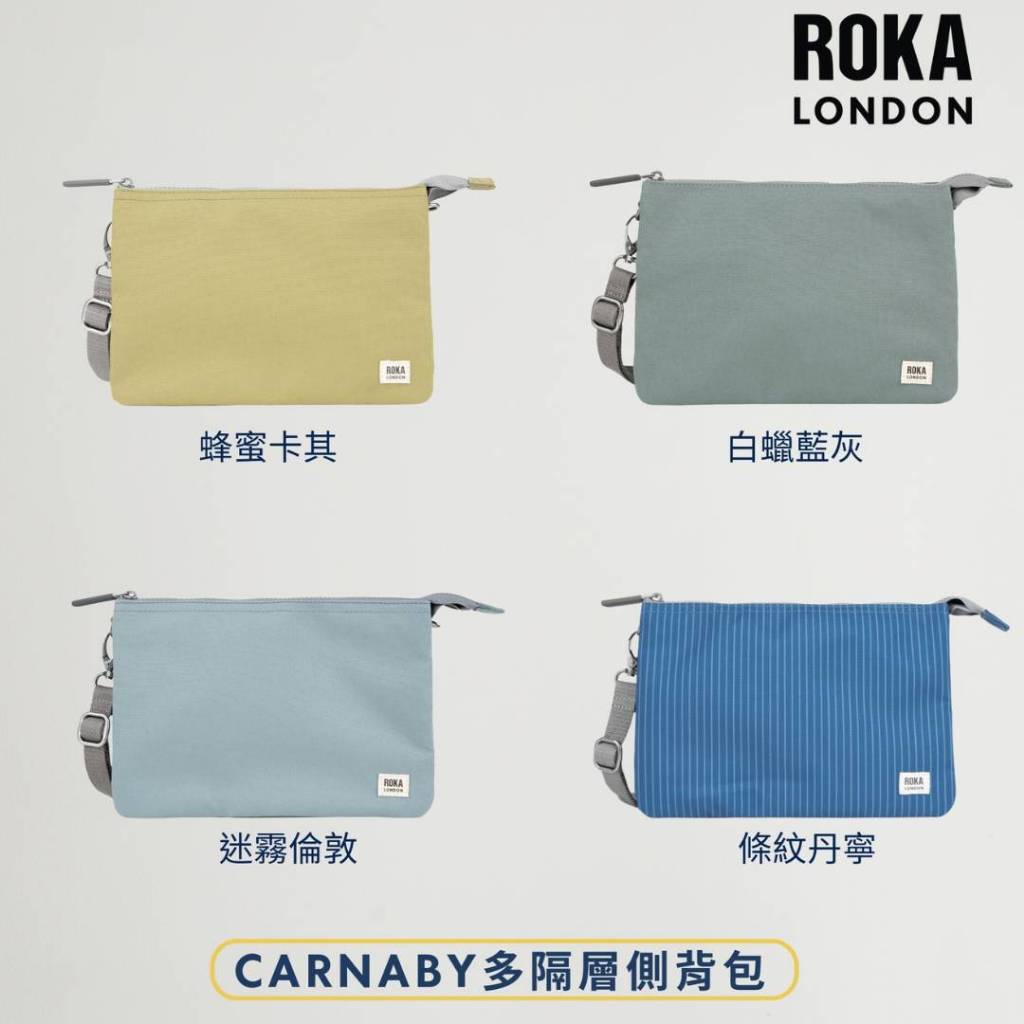 [英國 ROKA LONDON] 極簡風格 多隔層隨身側背包(白臘藍灰) - CARNABY 防水 側背包 休閒 隨身包 收納 旅行 通勤, , large